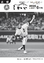 広報しかべ6月号表紙