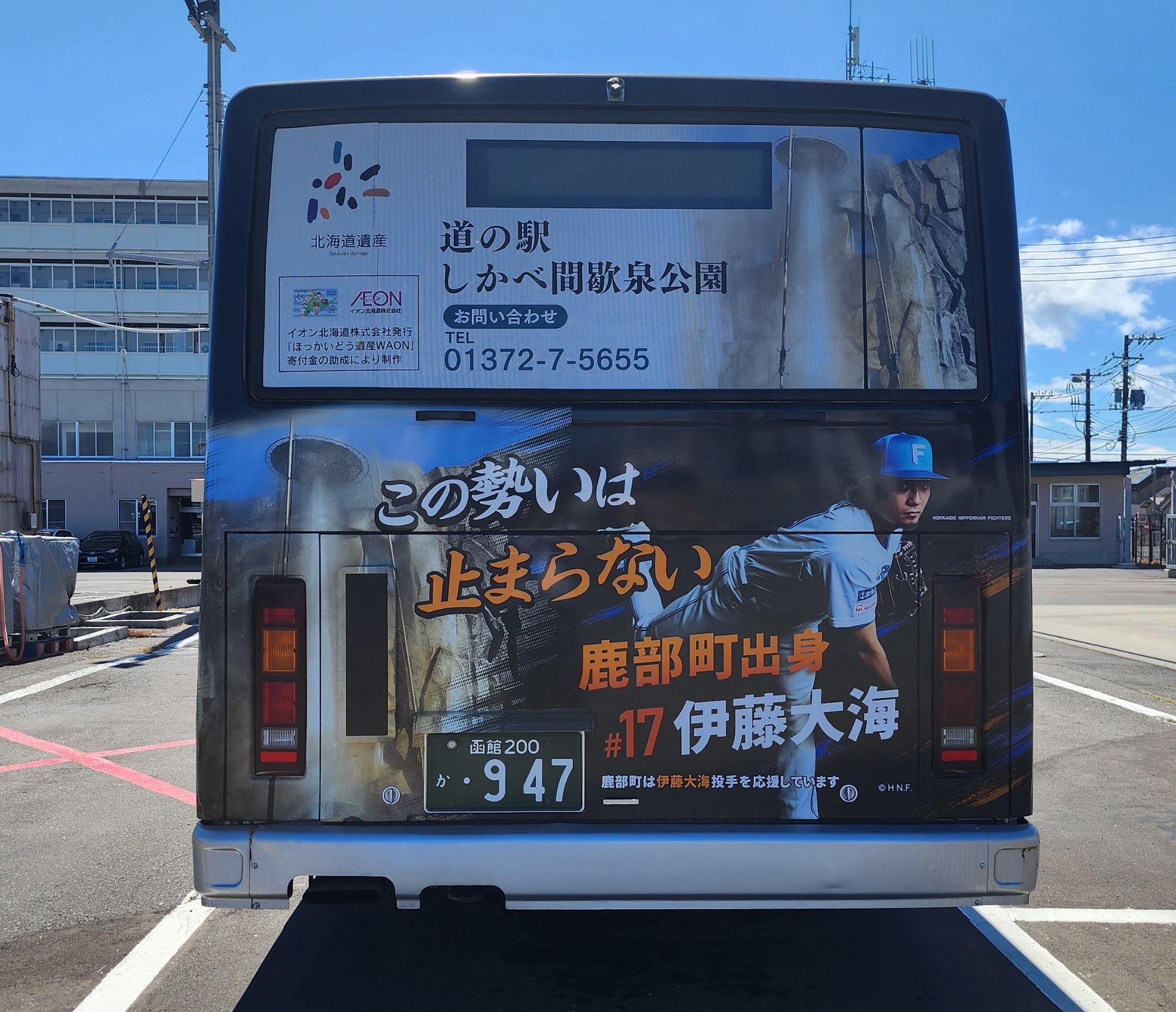 バス車体ラッピング写真