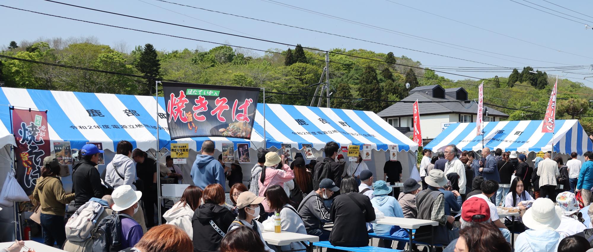 グルメブース