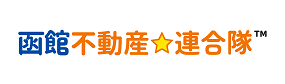 函館不動産連合隊ロゴ画像