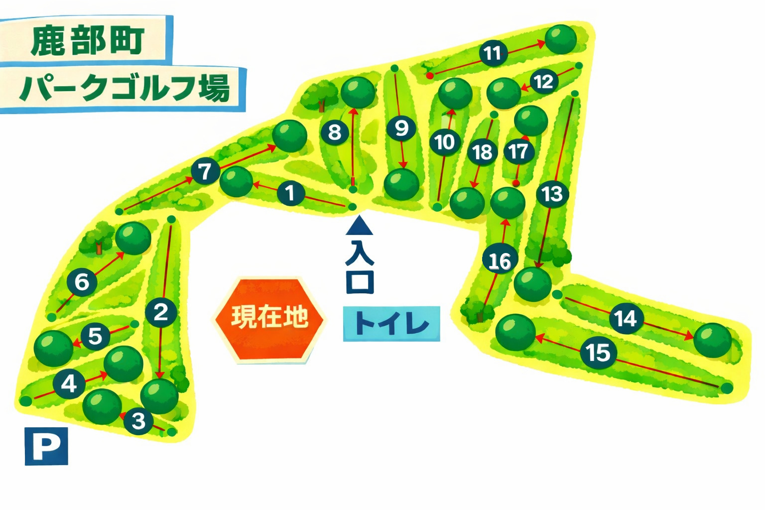 パークゴルフ場コース