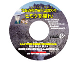 防災教育用CD-ROM