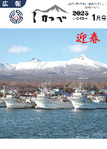 1月号表紙