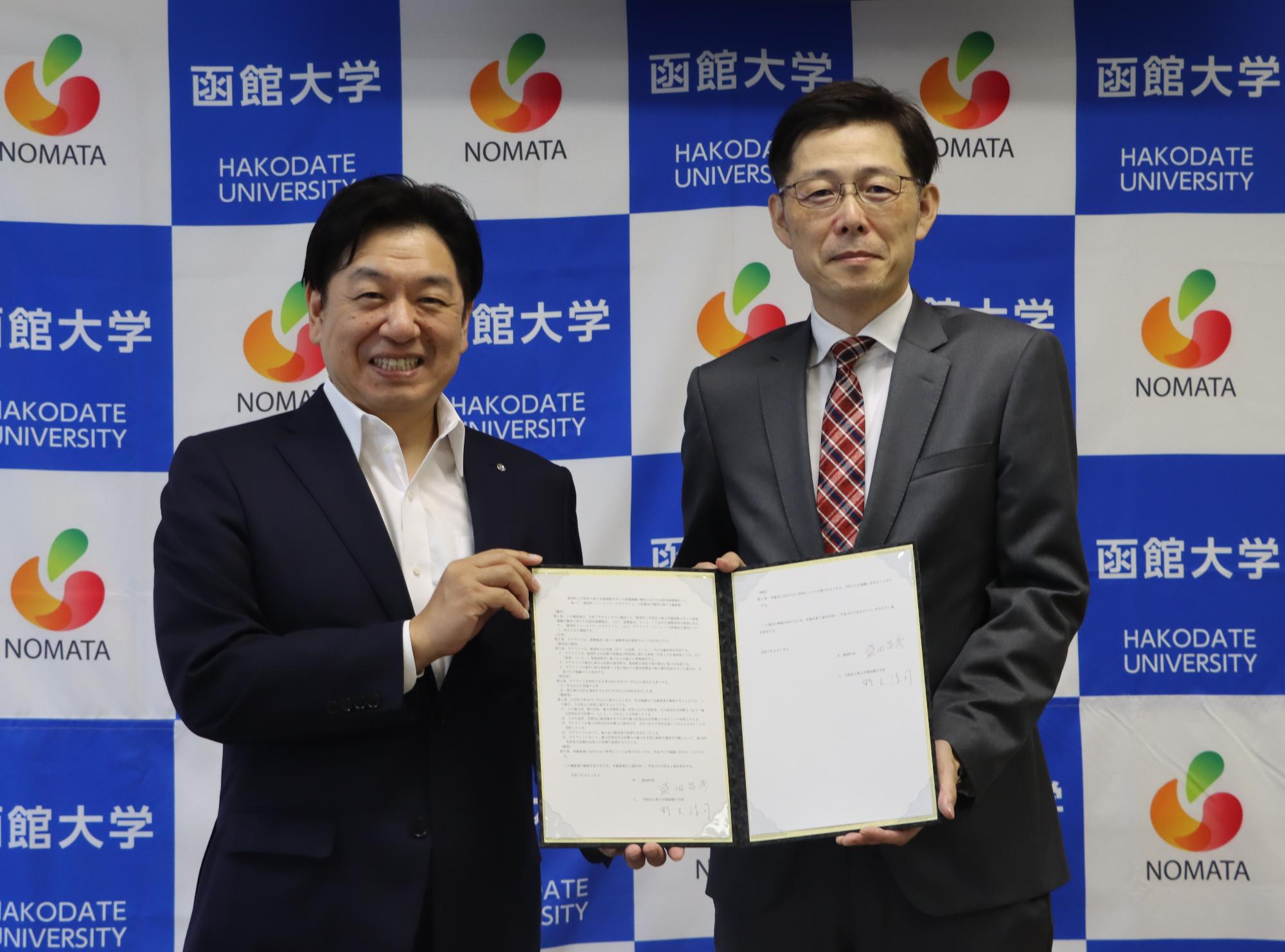 函館大学との協定締結式