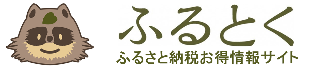ふるとく バナー